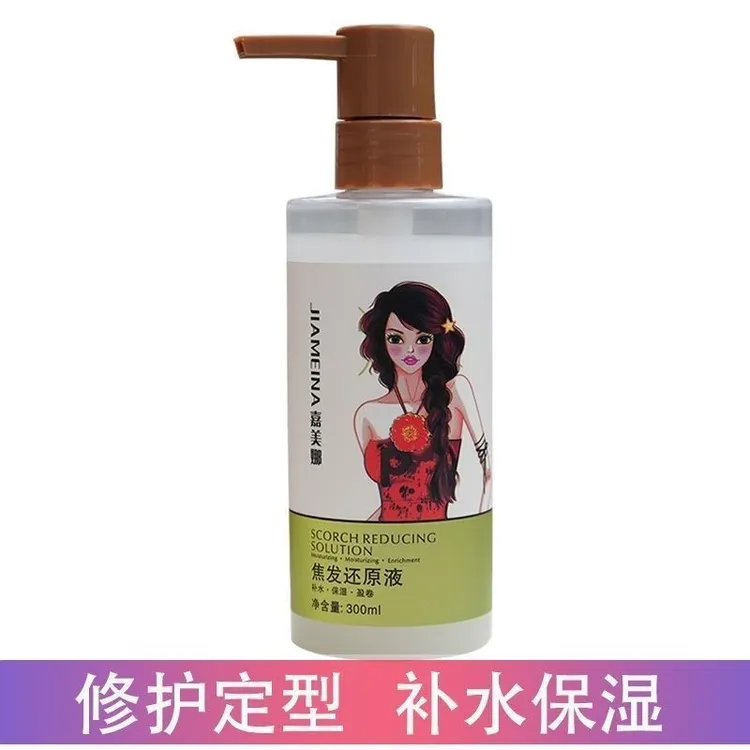 嘉美娜修复焦发还原液造型免洗保湿滋养防毛躁护发定型盈润弹力素