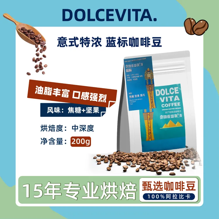 意式拼配咖啡豆新鲜烘焙油脂浓厚适合奶咖现磨精品咖啡豆200g