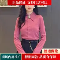 商场同款轻奢新款红色简约收腰时尚毛料打底通勤衬衣衬衫1301044