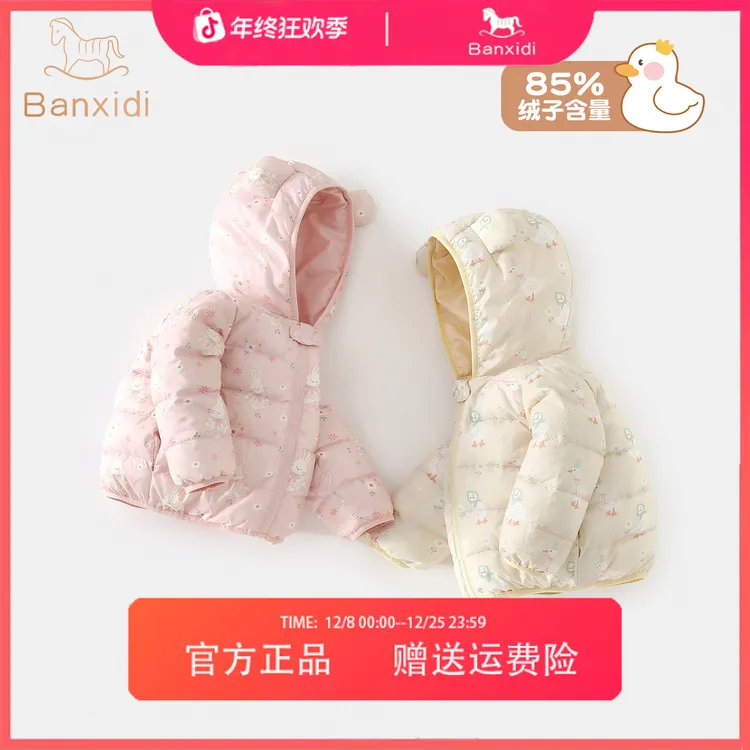 班喜迪女童羽绒服冬季2025新款轻薄洋气宝宝儿童外套洋气羽绒衣服