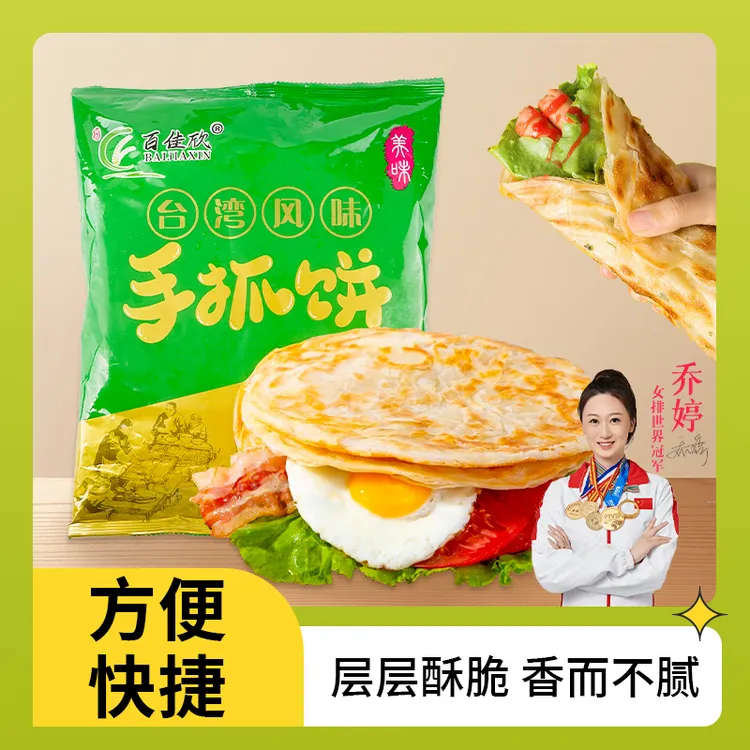 正宗原味手抓饼家庭装2斤酥脆金黄面饼皮早餐速食煎饼卷饼美食