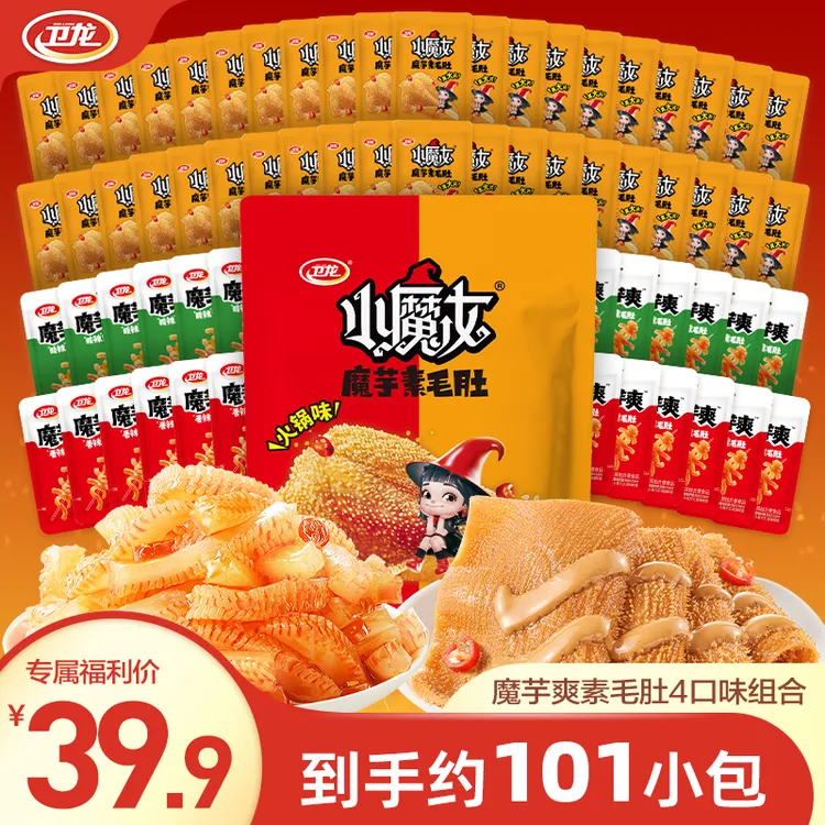 【卫龙魔芋爽麻酱mini装】素毛肚麻酱火锅休闲解馋网红零食魔芋tx