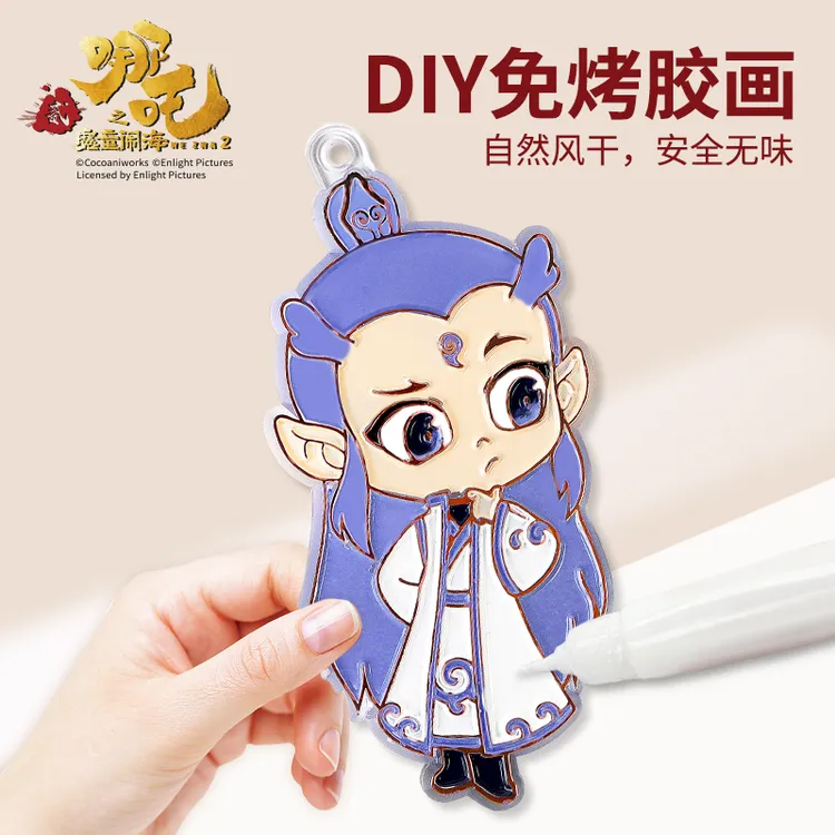 正版电影《哪吒之魔童闹海》萌趣免烤胶画益智创意手工制作生日礼物