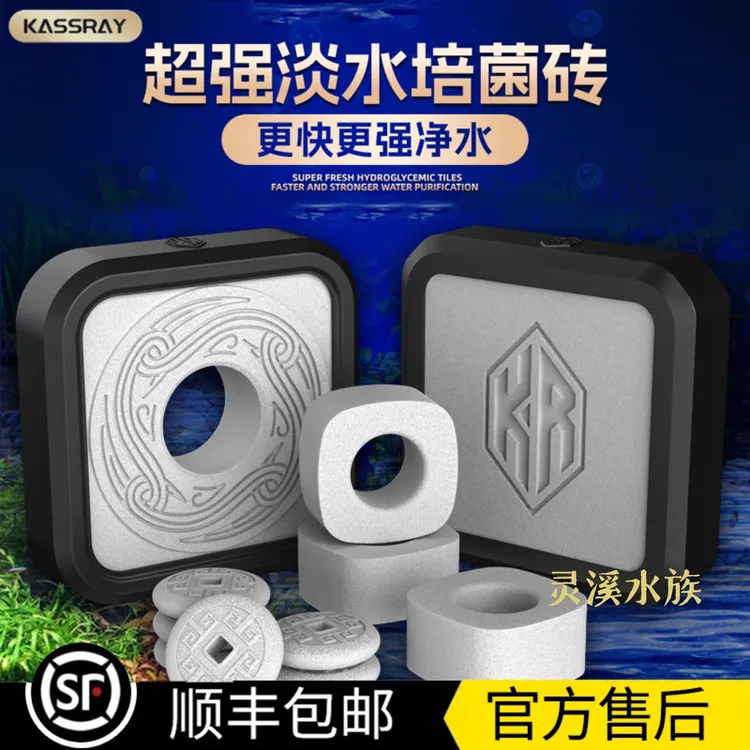 Kassray 卡瑟锐滤材 净化水质高效培菌使用寿命长 淡水缸高端滤材