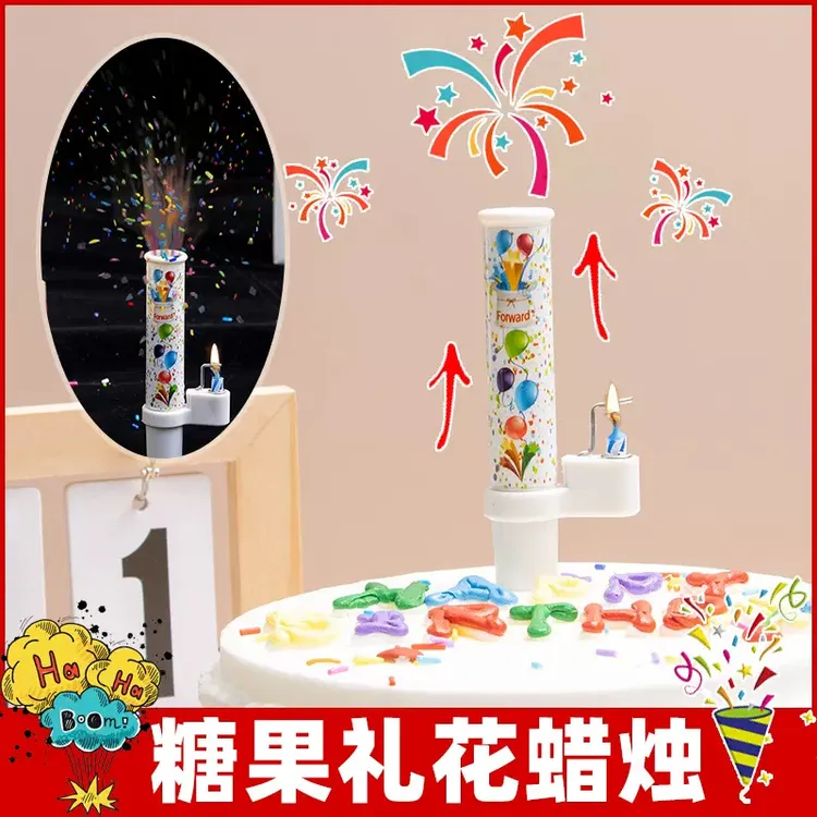 2025新款音乐惊喜自动喷出彩色糖果 生日快乐创意蛋糕装饰蜡烛