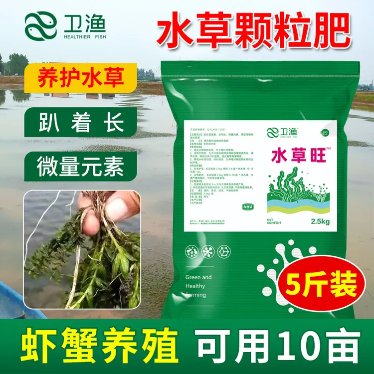 【水草根多多聚能粉颗粒肥】水草旺水产虾蟹塘新栽轮叶黑藻伊乐藻用