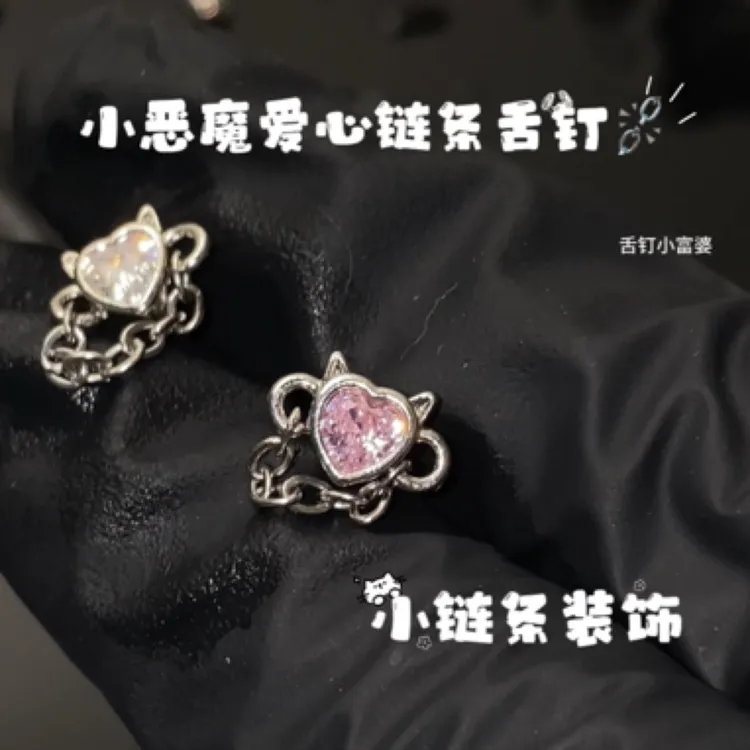 钛钢锆石耳饰 小恶魔链条款锆石舌钉钛钢材质1.0牙口舌钉穿刺饰品