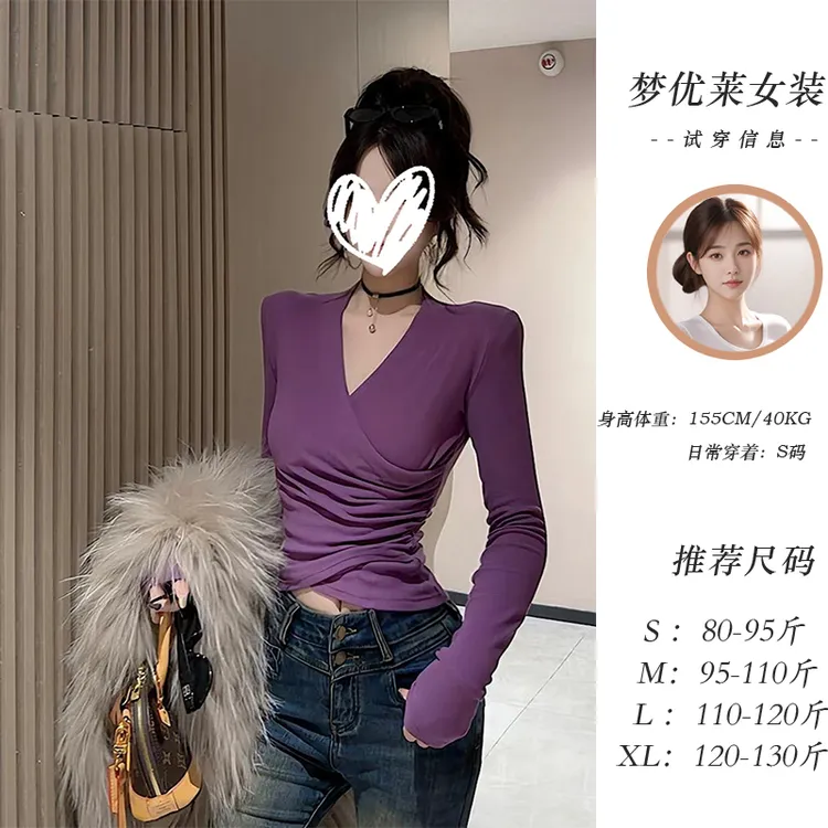 梦优莱网红时尚炸街交叉V领内搭长袖T恤女秋冬修身显瘦打底衫上衣