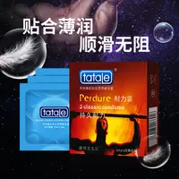 tatale天然橡胶胶乳男用避孕套耐力装【棕】3只装