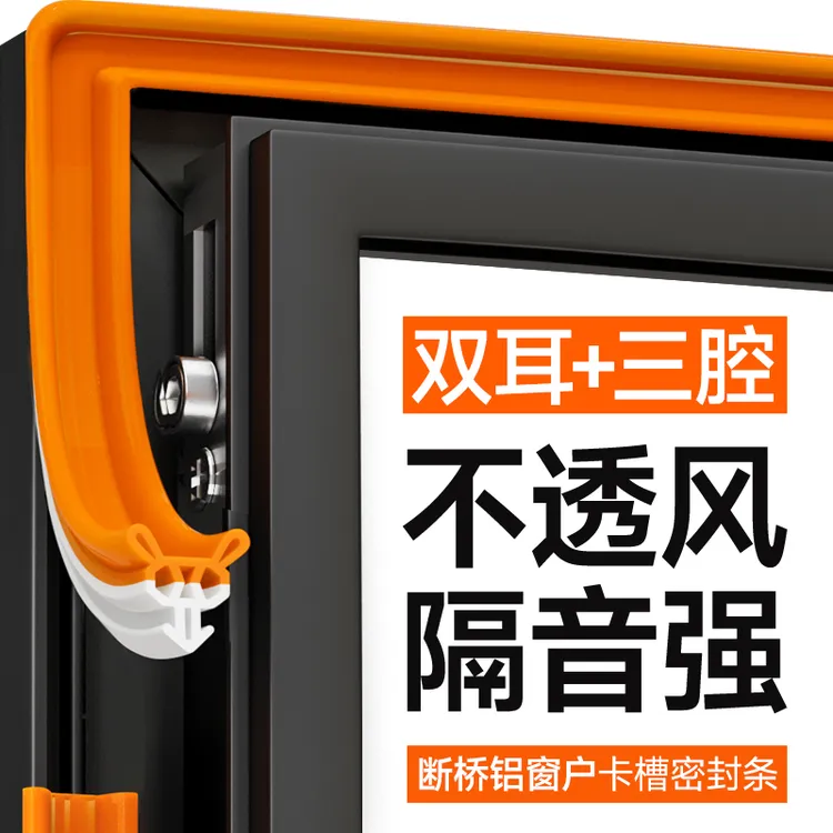 窗户密封条防漏风隔音保暖塑钢窗断桥铝门窗缝隙卡槽胶条挡风神器
