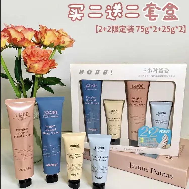 NOBB!馥奇香氛护手霜8小时留香三段式留香保湿补水清爽茶香