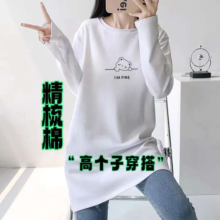 春秋长袖高个子遮屁股长款纯棉t恤女宽松印花打底衫ins小个子过膝