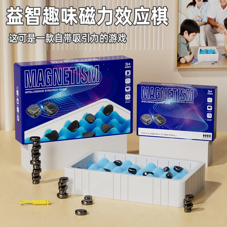 趣味磁力磁性对战棋磁石对战棋训练专注思维逻辑亲子互动益智玩具