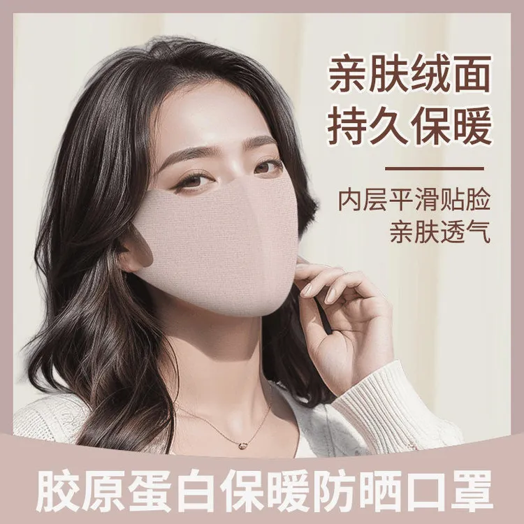 秋冬舒美佳正品秋冬毛绒胶原蛋白骑行滑雪防风透气女口罩女士