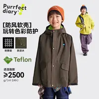 【小轻壳风雨衣】咕噜日记儿童户外百搭插肩袖外套防泼水PQWT2527