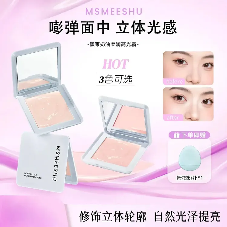 细舞【赠粉扑】蜜束奶油柔润高光霜自然提亮水光妆感细腻贴肤不卡纹