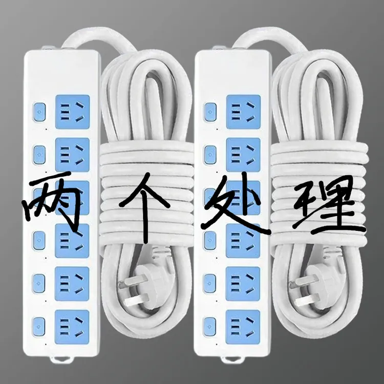 带线2米4米6米-30米插线板蓝白排插大功率纯铜电插板家用插排插座