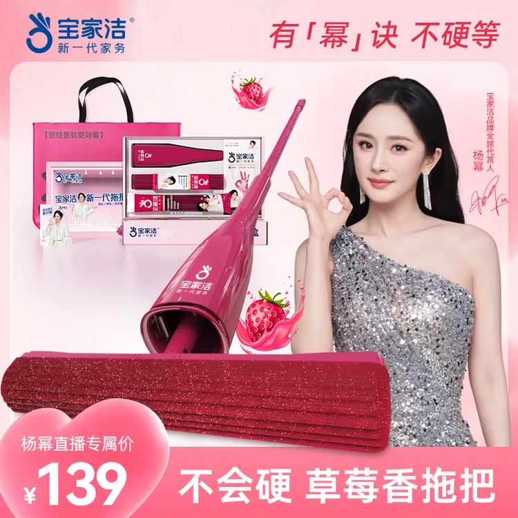 【杨幂同款】宝家洁家用欧科棉拖把干湿两用2025新款吸水吸猫毛头发