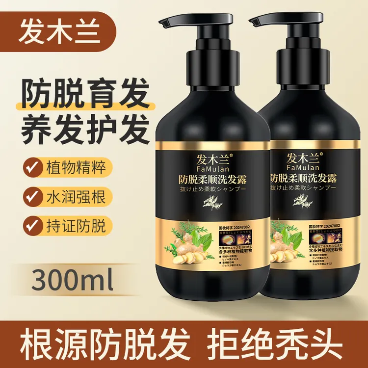 植物草本防脱洗发水强健发根防掉发持久留香洗发露控油去屑养发