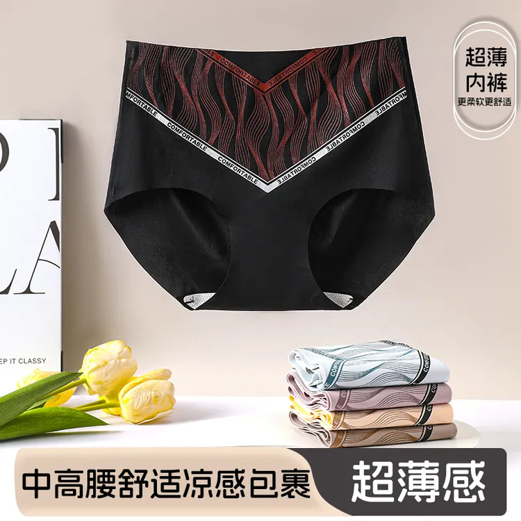 【奶皮无痕】爆款中腰无痕抑菌氧气提臀收腹女士内裤 