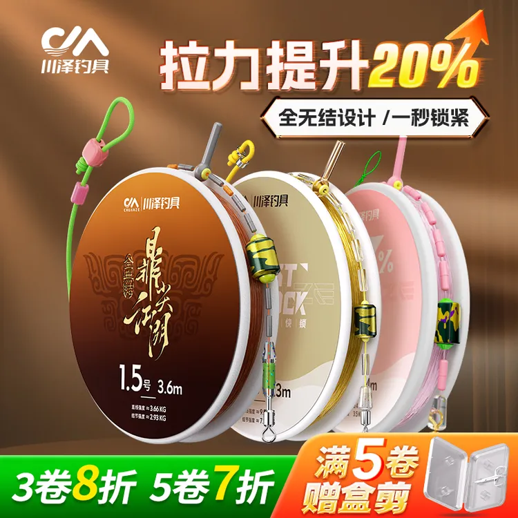 川泽加强全无结线组快锁主线成品日本进口钓鱼线钓鱼装备手工精绑商品图
