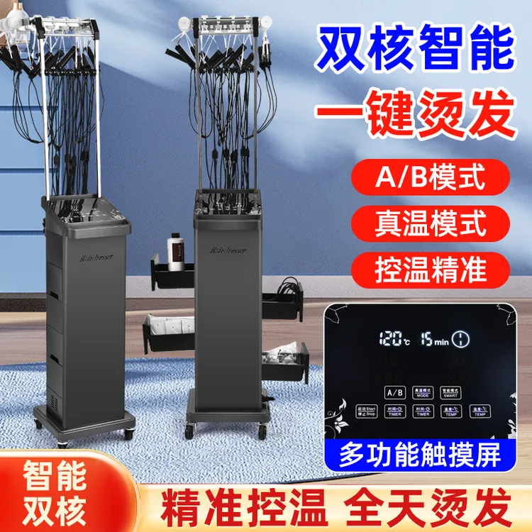 数码烫发机艾文热烫机器发廊理发店陶瓷卷发美发智能恒温机美发店