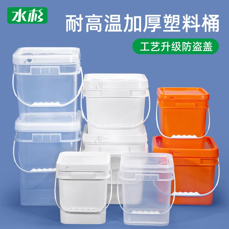 大容量方形塑料桶收纳包装盒桶带盖加厚耐摔储物空桶防盗带盖大号