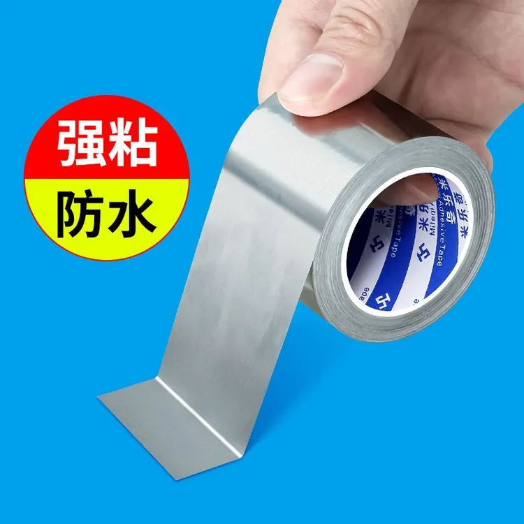 胶带高档防霉胶水池防水贴洗菜盆燃气灶卫生间防爆浴室环保耐高温