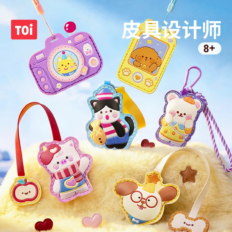 TOI/图益皮具设计师小手工缝缝乐针线儿童手工礼物创意儿童玩具商品图
