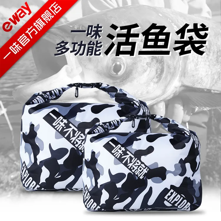一味活鱼袋防水加厚折叠渔具收纳包鱼护包多功能鱼获手提装鱼袋