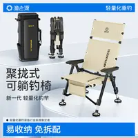 渔之源2025新款欧式钓椅钓鱼座椅折叠便携躺椅可睡全地形户外实用