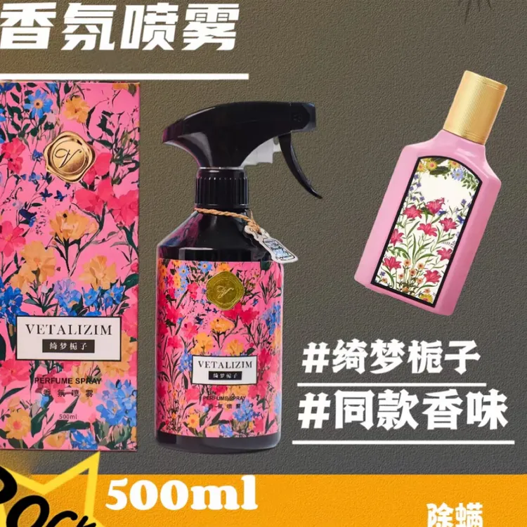 BB&LUCCA推荐奇梦栀子香氛喷雾大容量适合日常使用