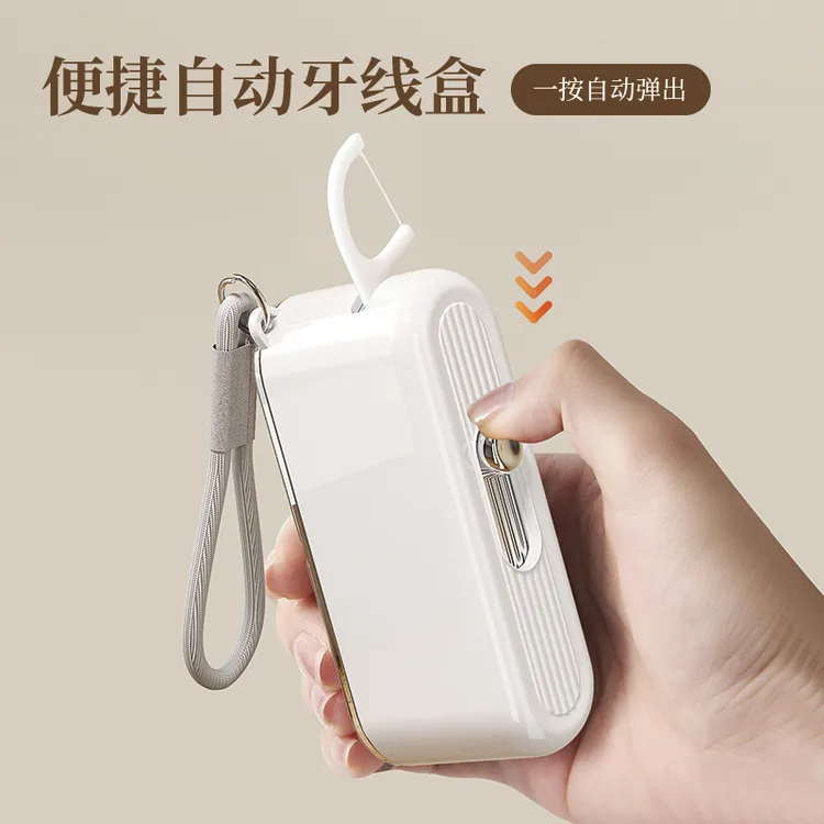 牙线盒自动弹出便携式随身迷你牙签线剔牙线超细牙线棒收纳盒家用