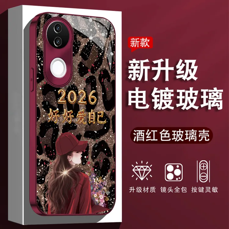 适用vivos20/s20pro手机壳2026爱自己豹纹电镀玻璃壳全包防摔女款