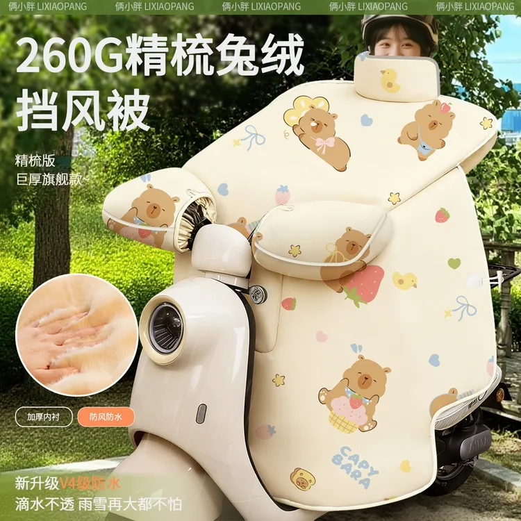 【高端兔绒】电动车挡风被冬款加厚特厚加绒冬季防雨防水冬天电瓶车