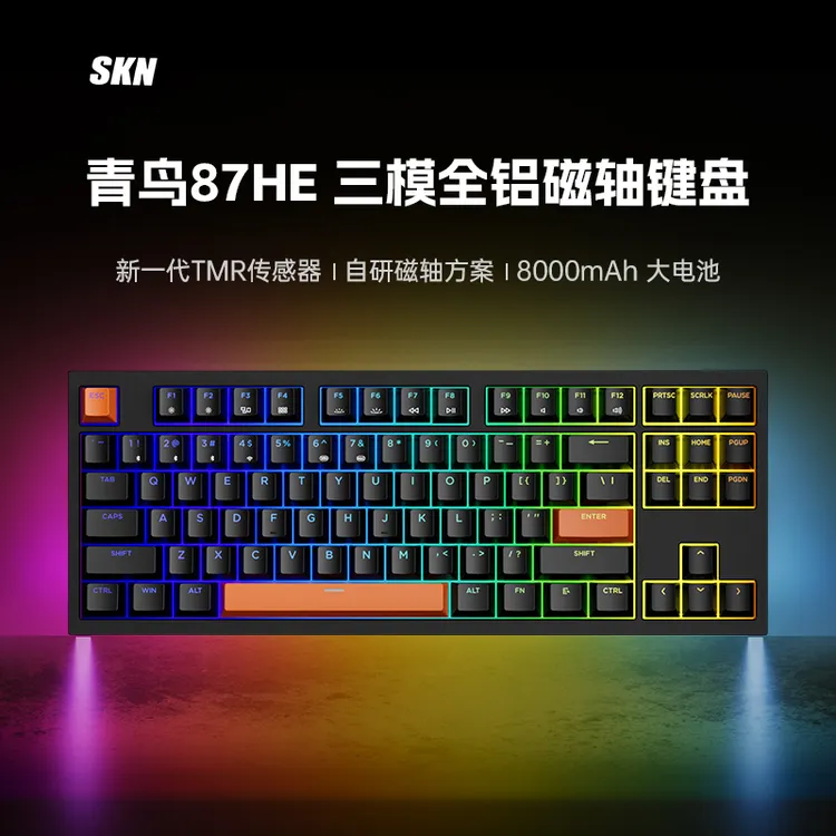 SKN青鸟87HE三模无线磁轴键盘无畏契约打瓦电竞RGB游戏全铝客制化