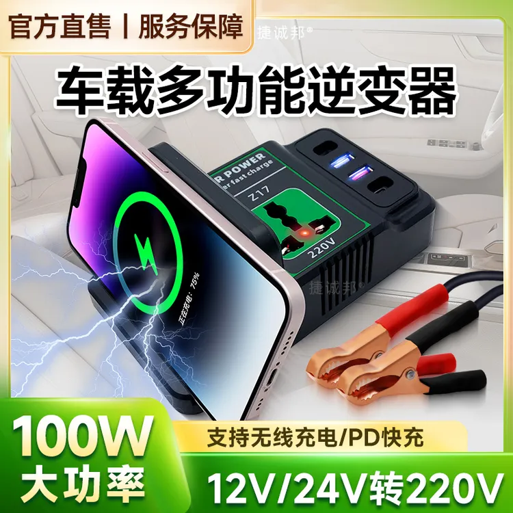 车载逆变器无线充电QC3.0USB快充220V大功率智能车用电源转换器