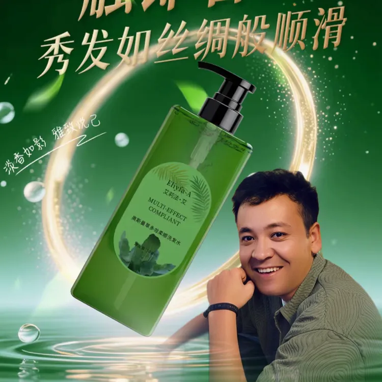 洗发水控油蓬松持久留香去屑止痒滋养柔顺适合女性使用