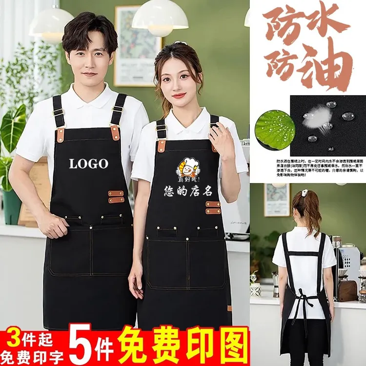 时尚厨房专用围裙定制logo印字家用做饭餐饮饭店耐脏服务员工作服