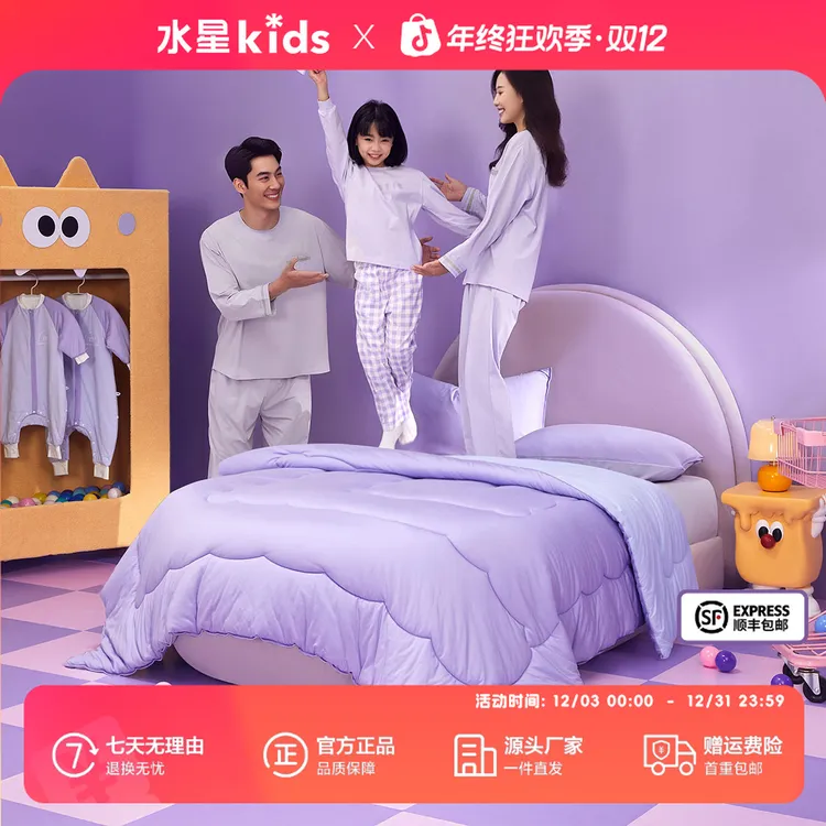 水星儿童加厚保暖冬被低敏可机洗水洗春秋被母婴A类抑菌防螨被子