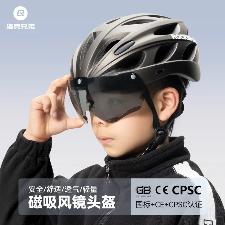 洛克兄弟儿童骑行头盔青少年自行车头盔风镜男女山地公路车安全帽