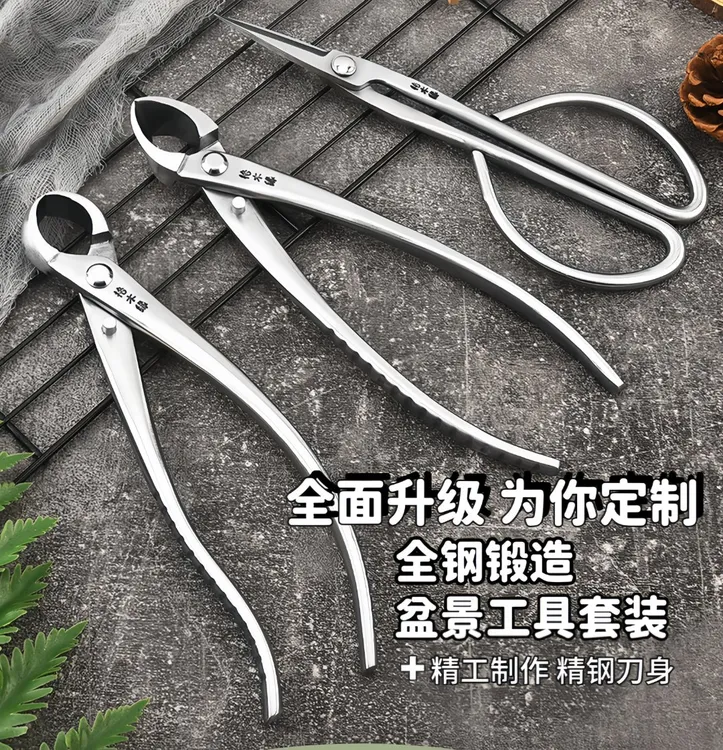 格木缘不锈钢叶芽剪多功能枝剪修花球节剪斜口剪盆景单件专业工具