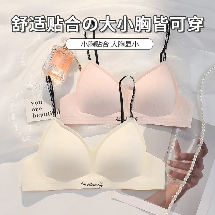 纯欲风夏季性感字母肩带大胸显小胸无痕内衣女聚拢无钢圈薄款文胸