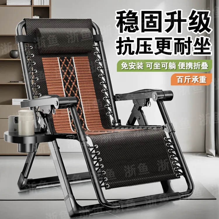 躺椅折叠午休午睡家用沙滩两用藤椅便携阳台休闲靠背可坐可睡椅子