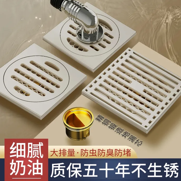 JOWMO/牧王奶油风防臭地漏拉丝不锈钢洗衣机下水道淋浴长隐形通用