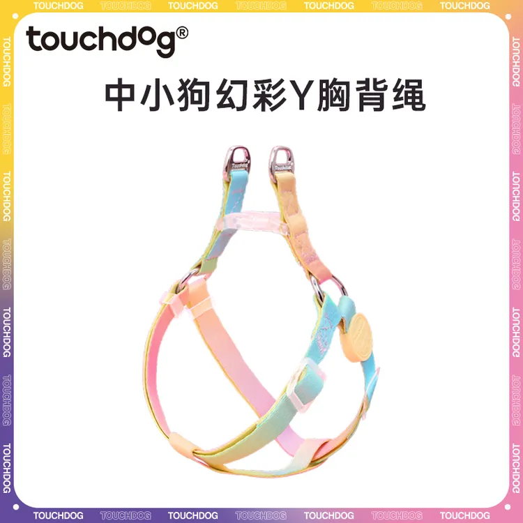 Touchdog它它 幻彩狗胸背带牵引绳遛狗绳中小体型迷你茶杯犬可用