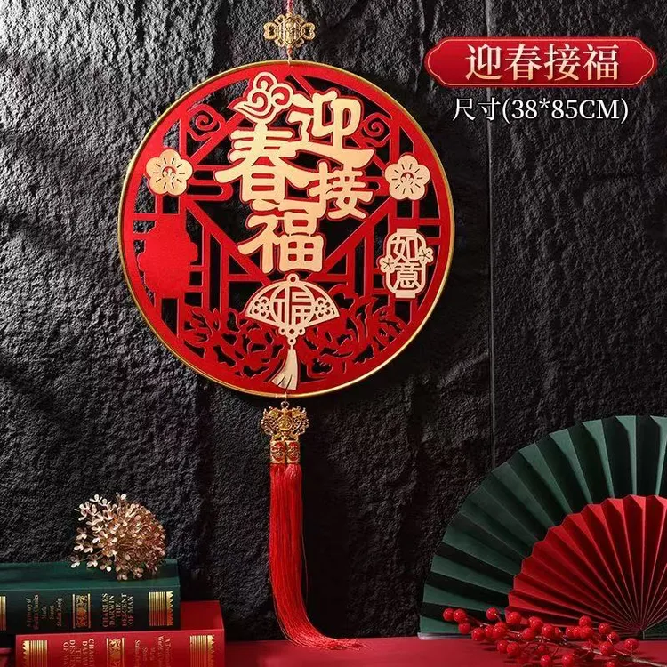 2025蛇年新款过年喜庆装饰挂件蛇年吉祥物春联对联静电窗花贴灯笼