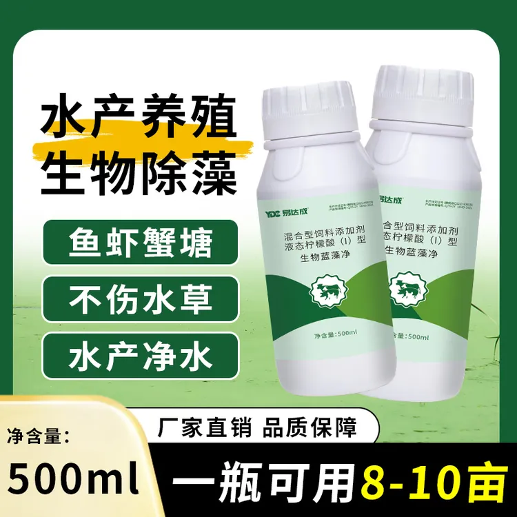 蓝藻净抑制蓝藻琴台遮光腐殖酸钠蓝色控藻正品浓缩生物蓝藻净