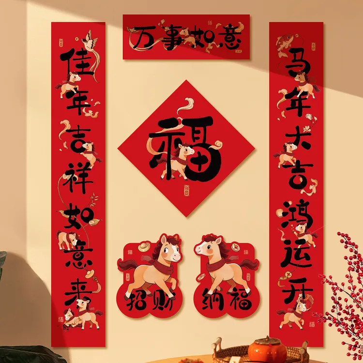 2026马年对联新款春联套餐新品过年新年春节家用门贴装饰年货摆摊