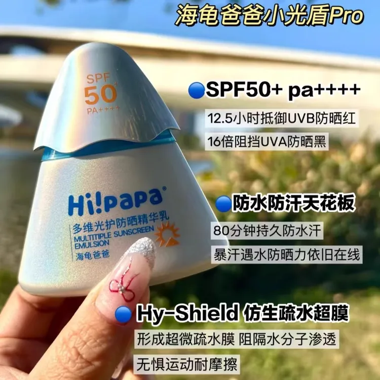 海龟爸爸儿童防晒霜小光盾pro银盾学生军训专用防晒乳隔离紫外线